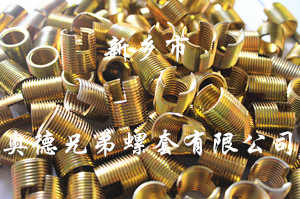 上海槽型自攻螺套