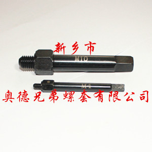 上海自攻螺套手用安装工具