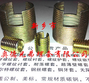 上海槽型自攻丝套